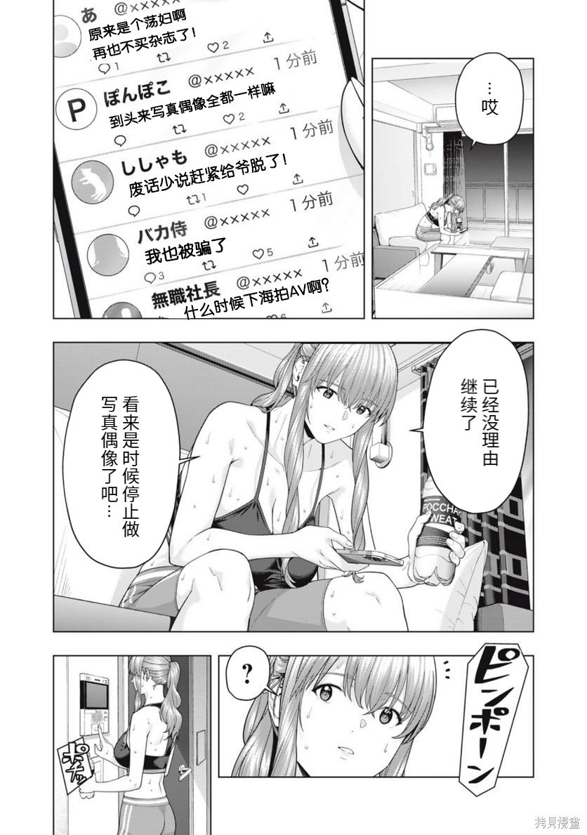 第61话