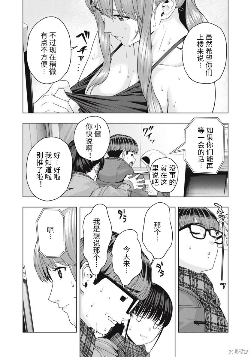 第61话