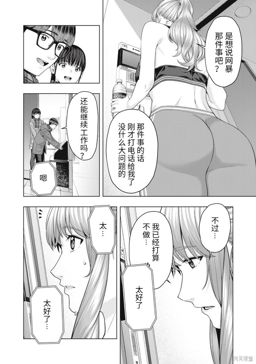 第61话