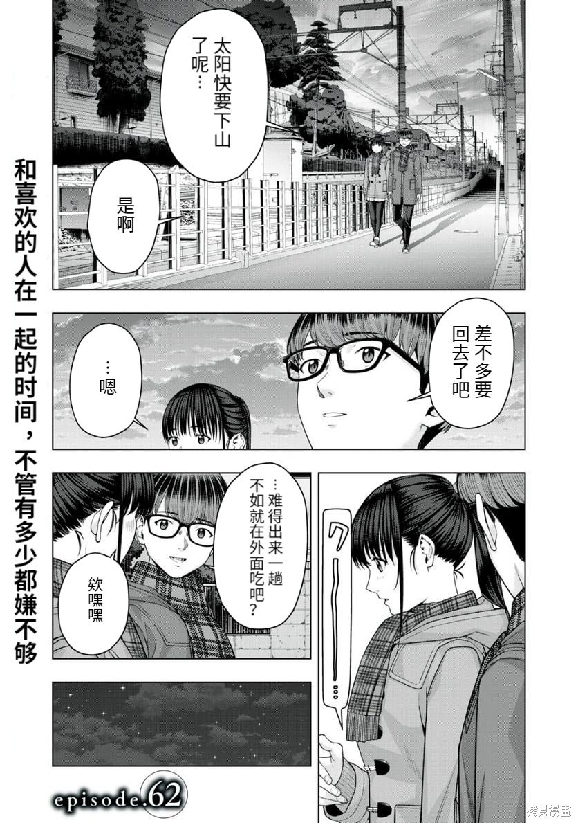 第62话