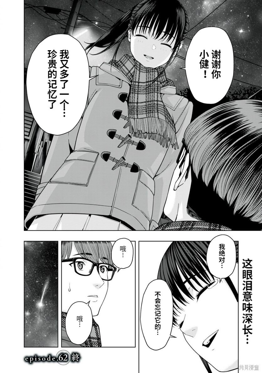 第62话