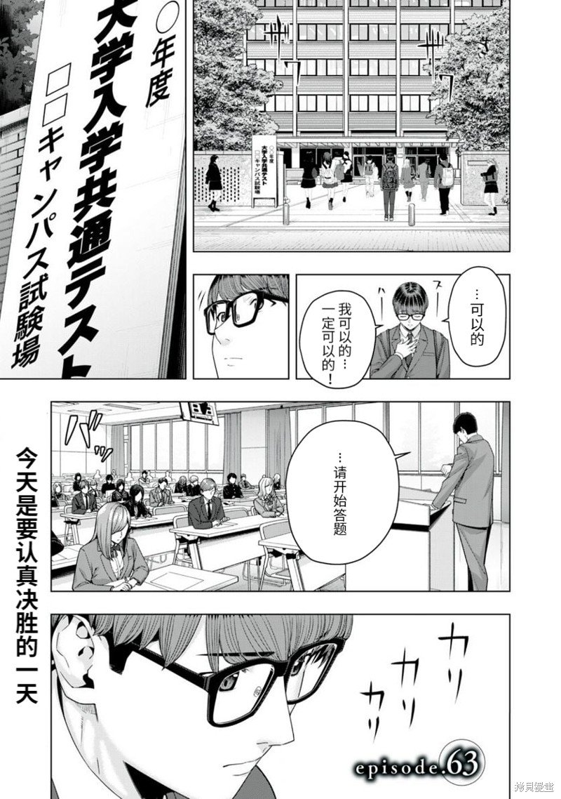 第63话