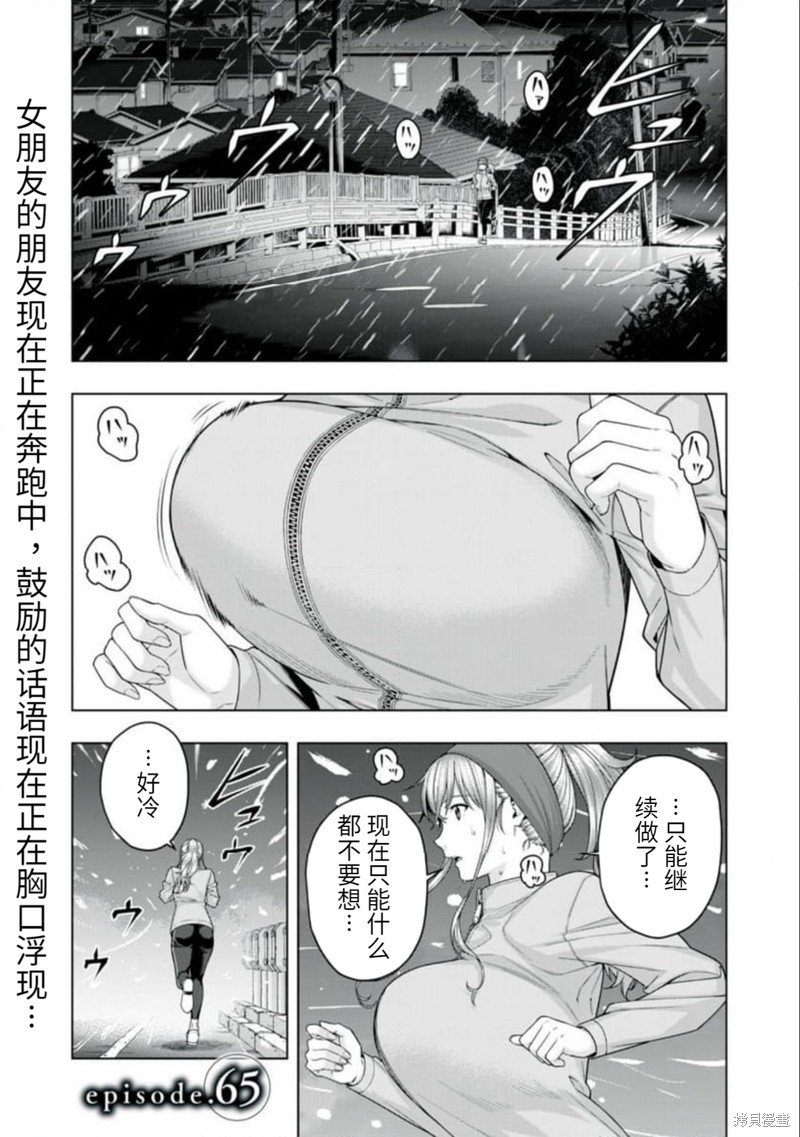 第65话