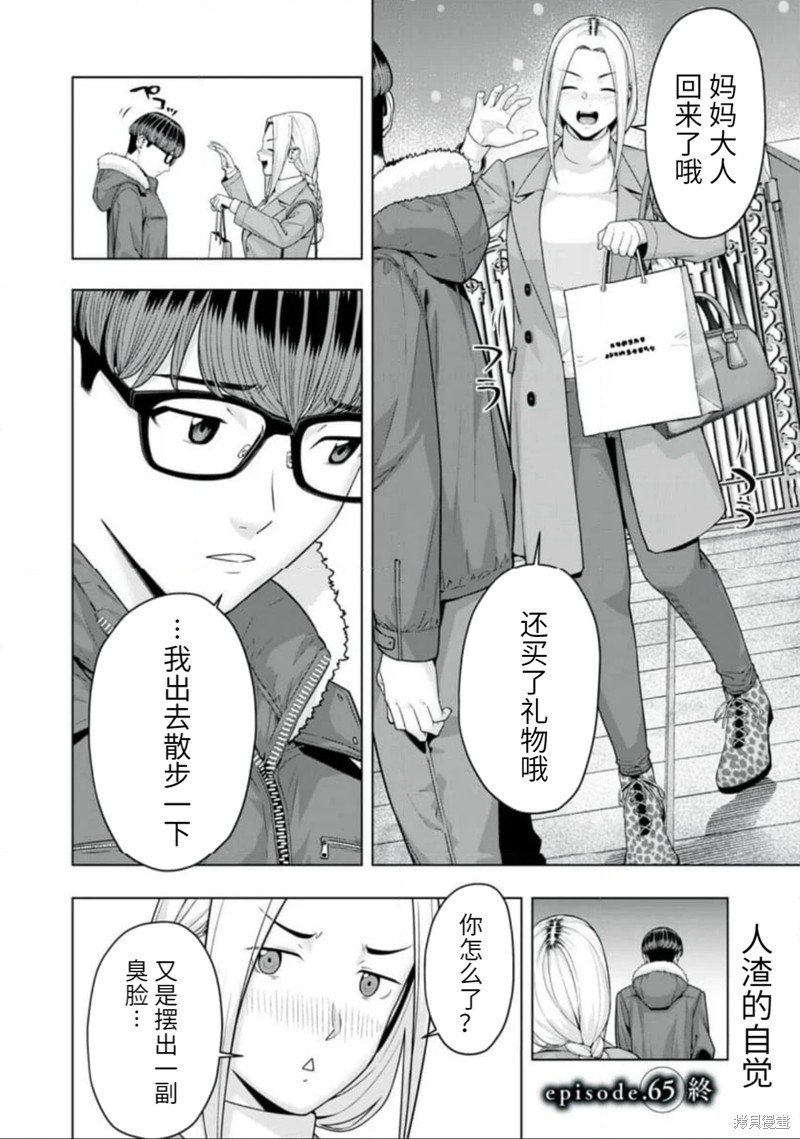 第65话
