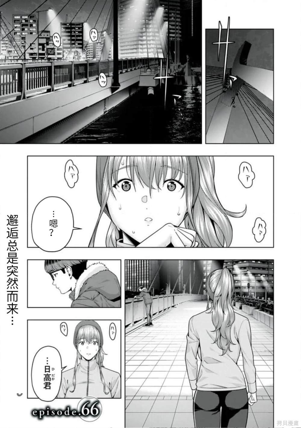 第66话