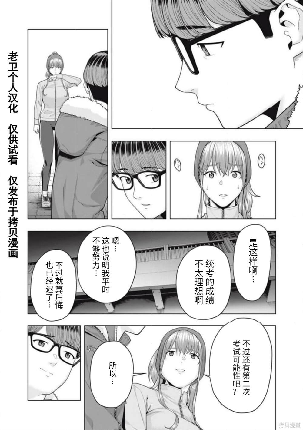 第66话