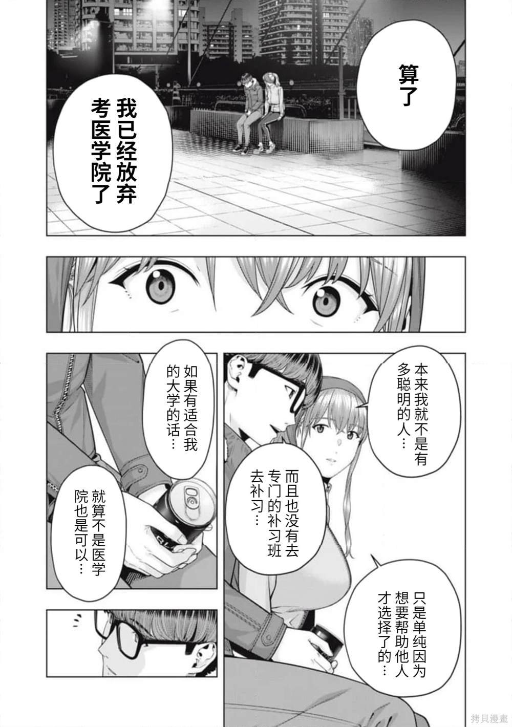 第66话