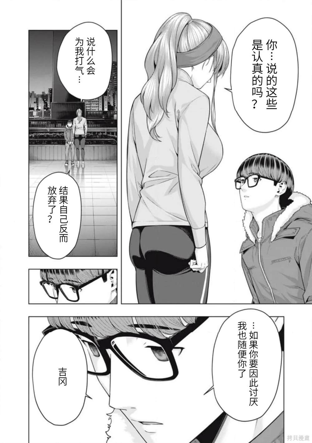 第66话