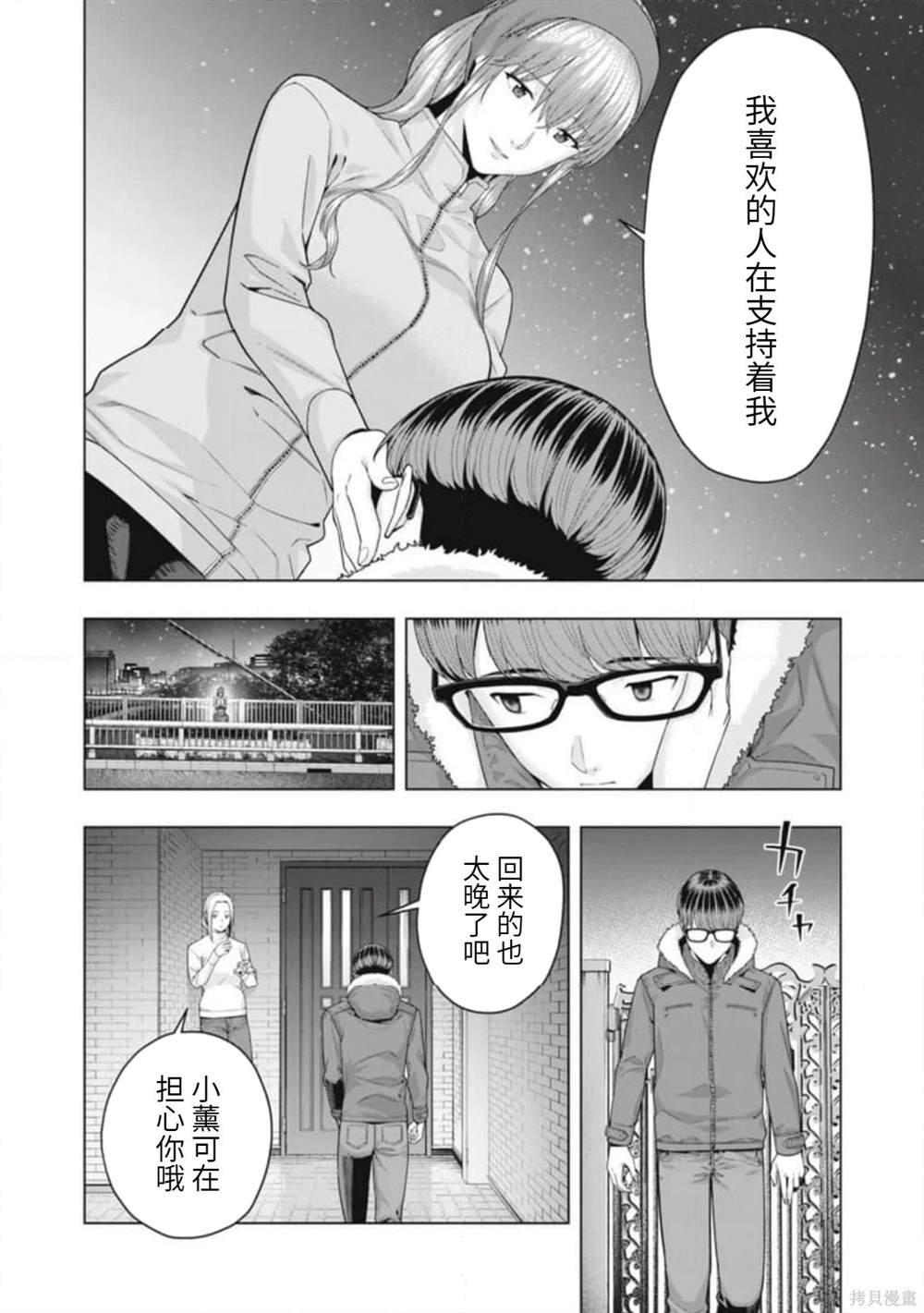 第66话