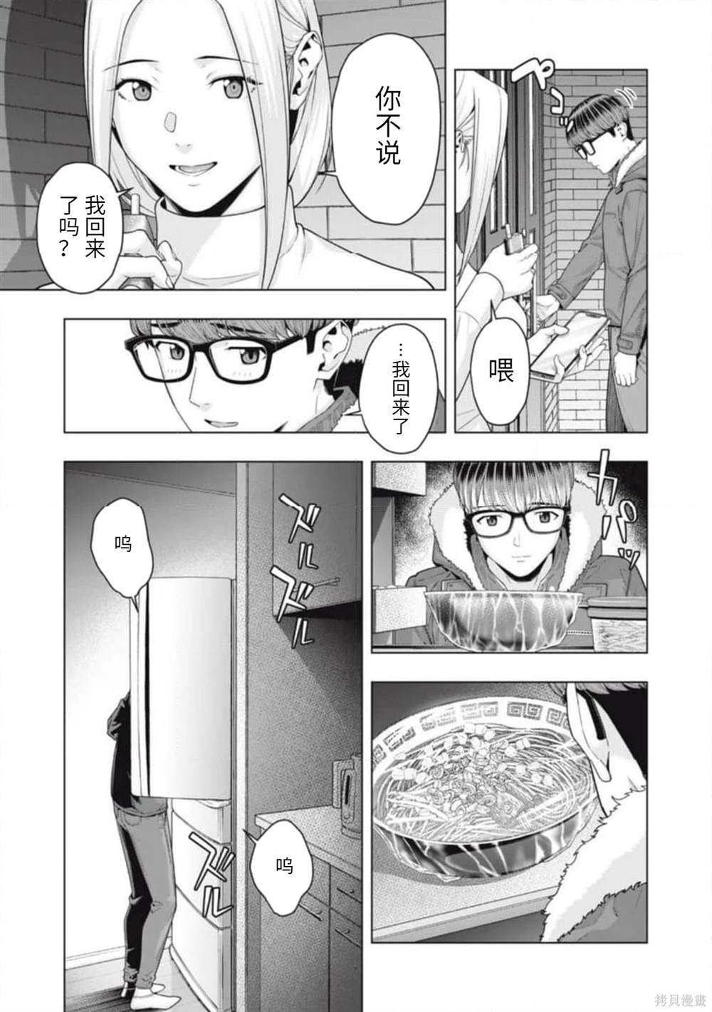 第66话