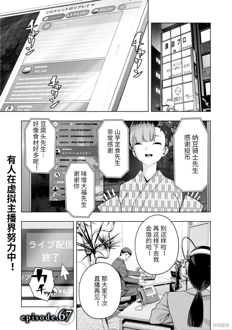 第67话