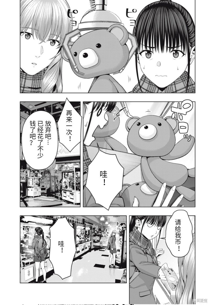 第67话