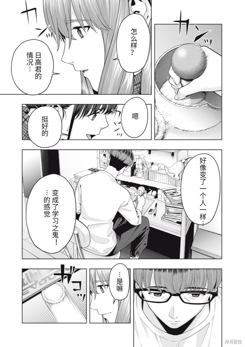 第67话