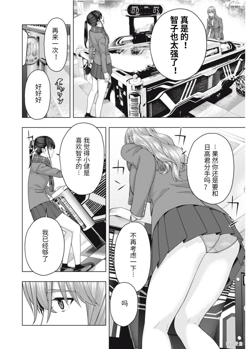 第67话