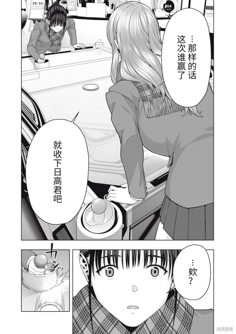 第67话