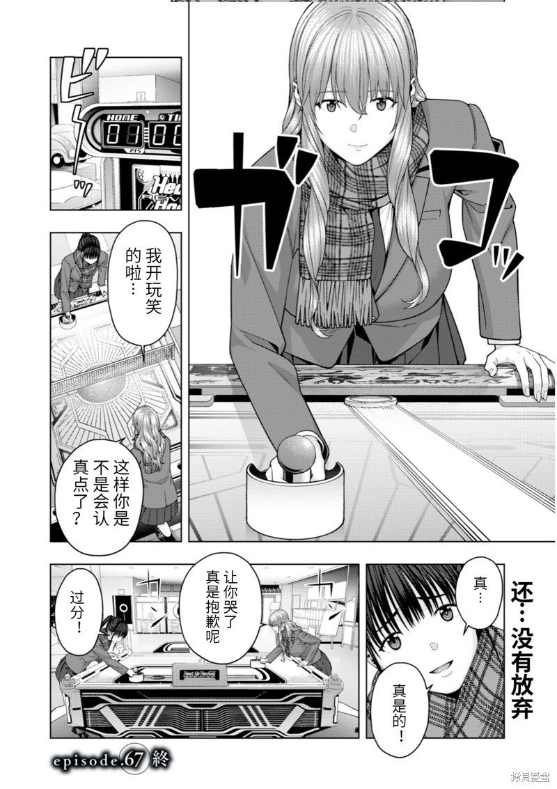 第67话