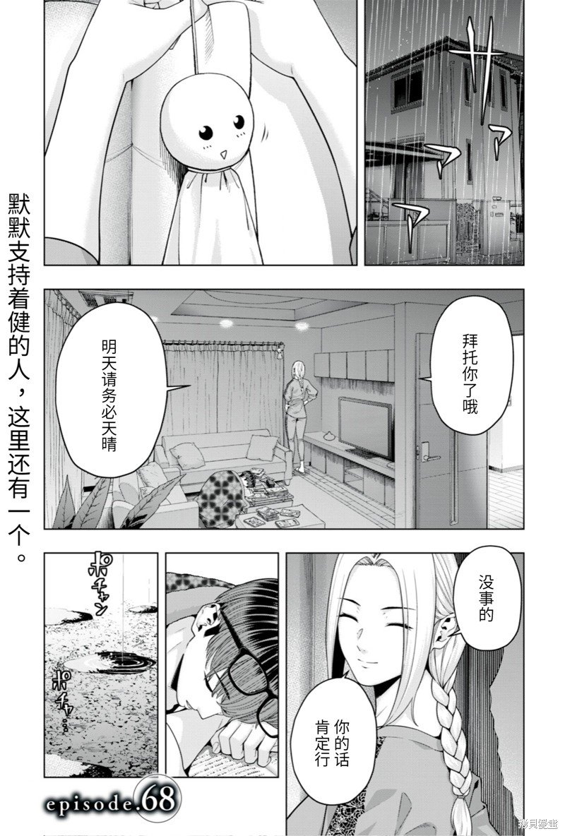 第68话