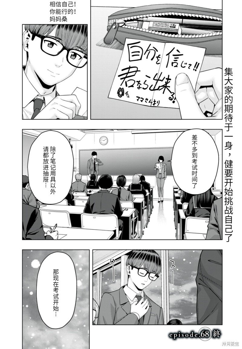 第68话