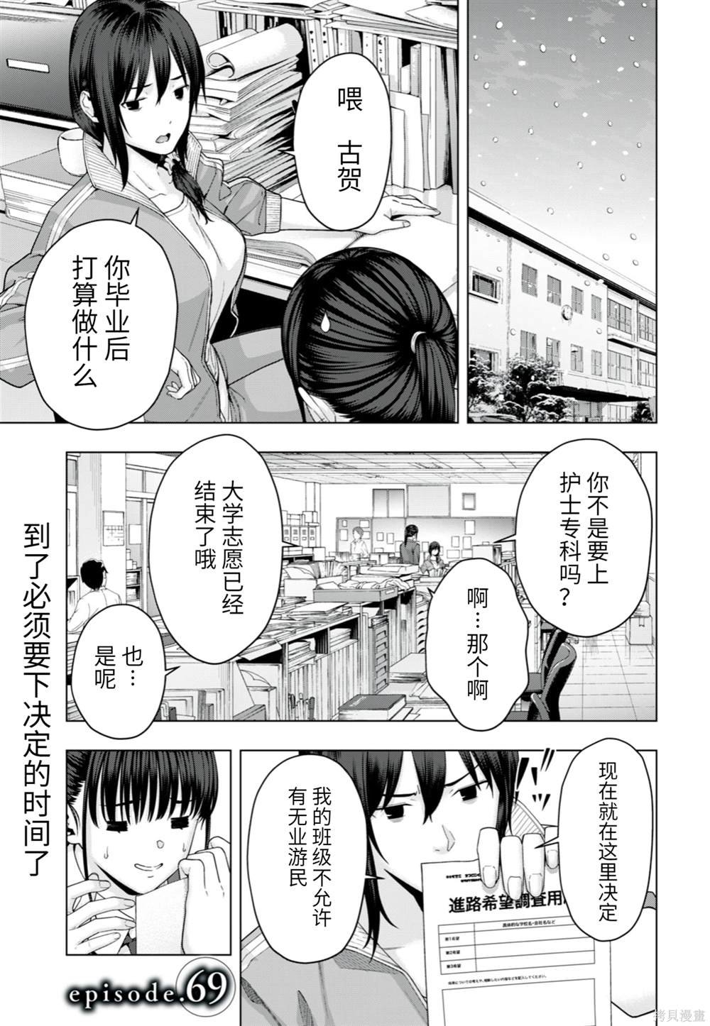 第69话
