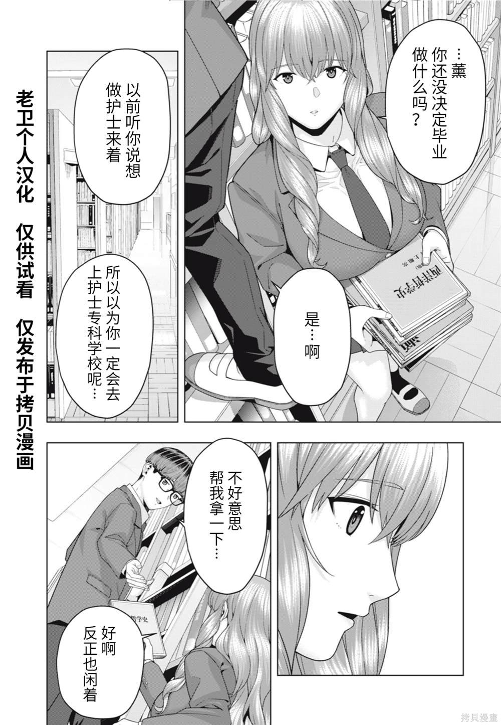 第69话