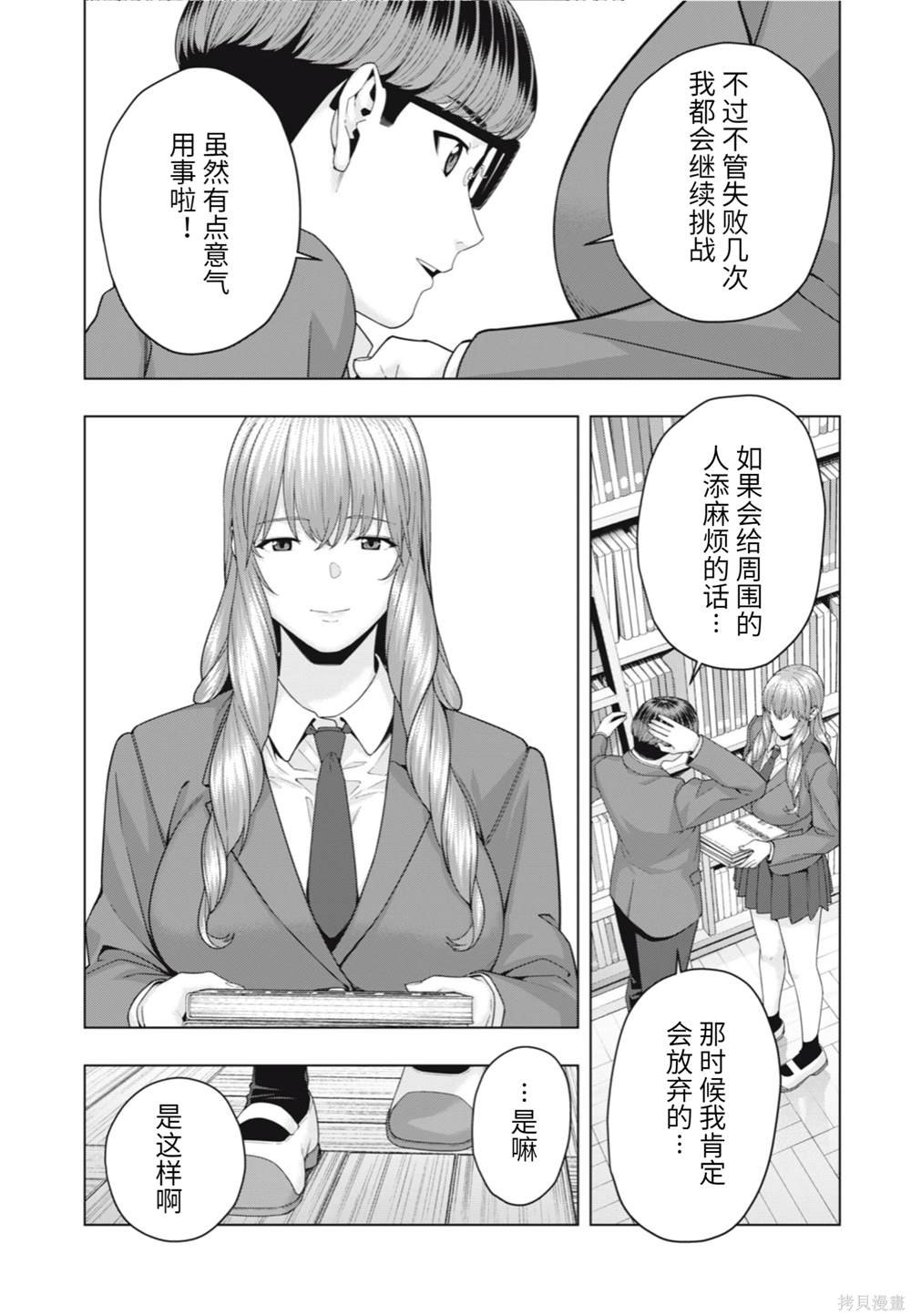 第69话