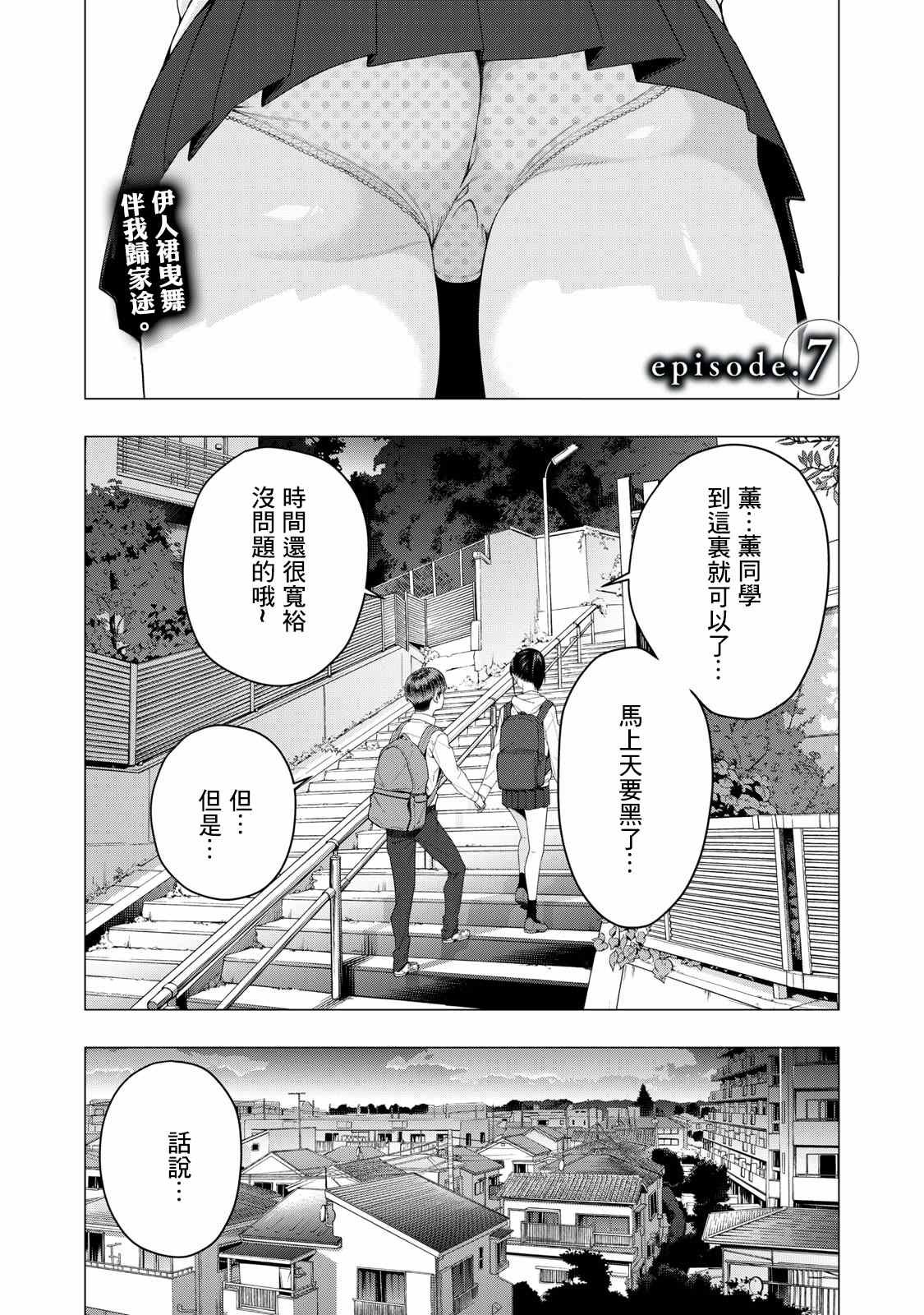 第7话