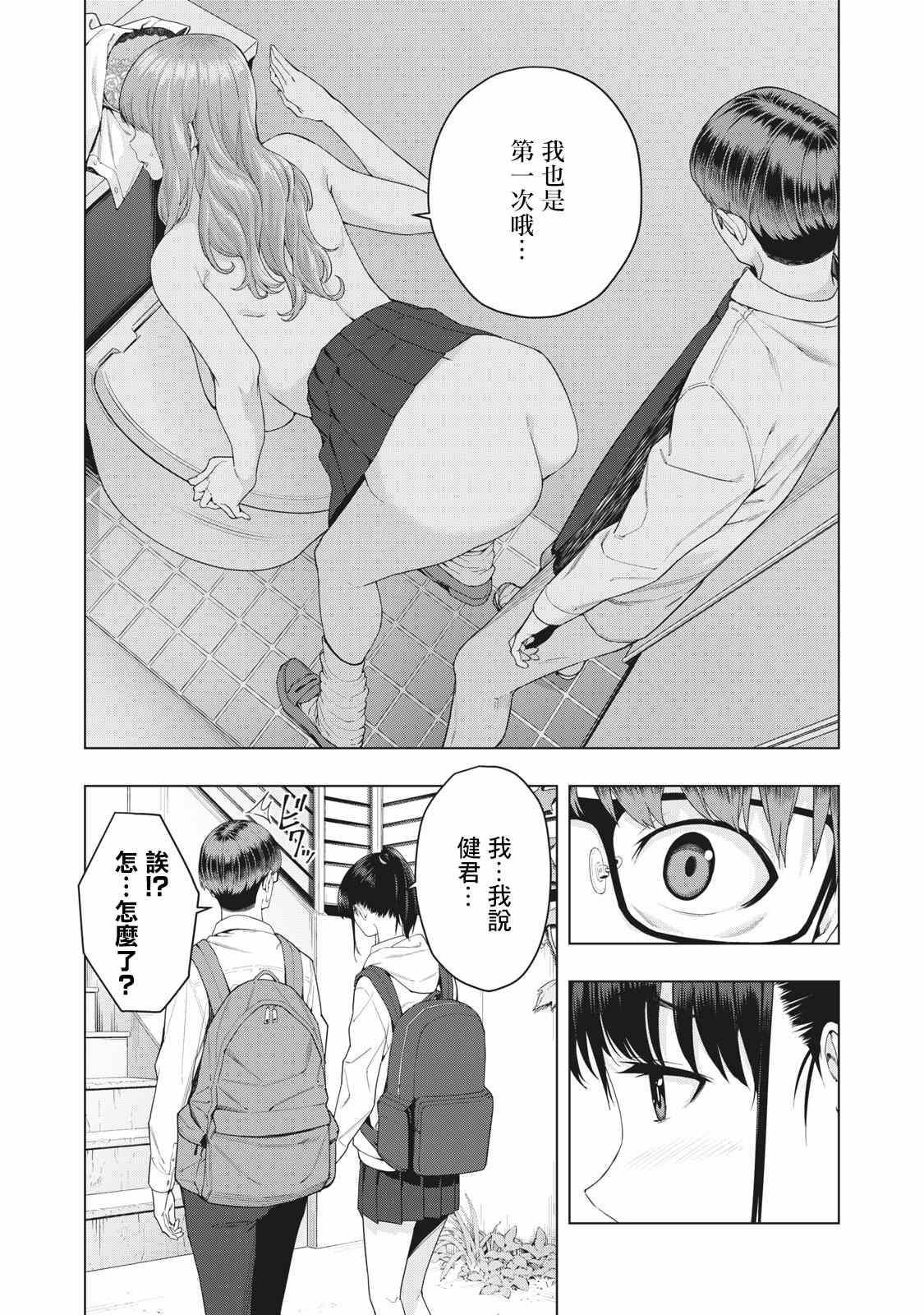 第7话