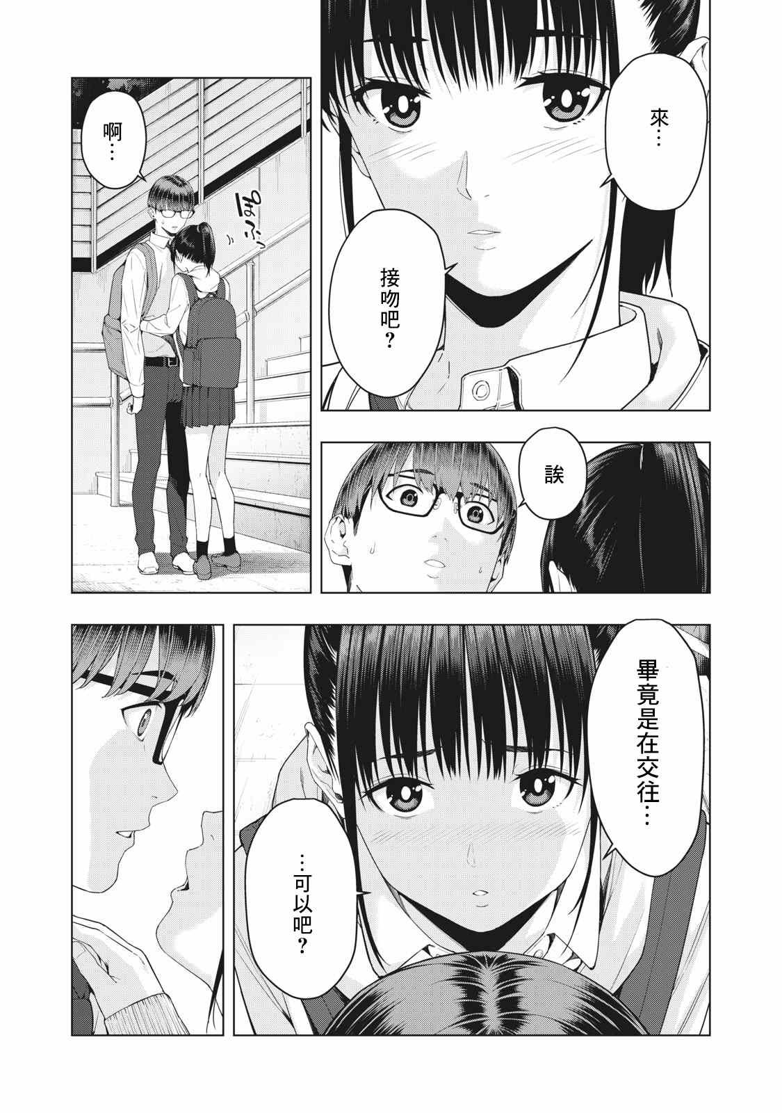 第7话