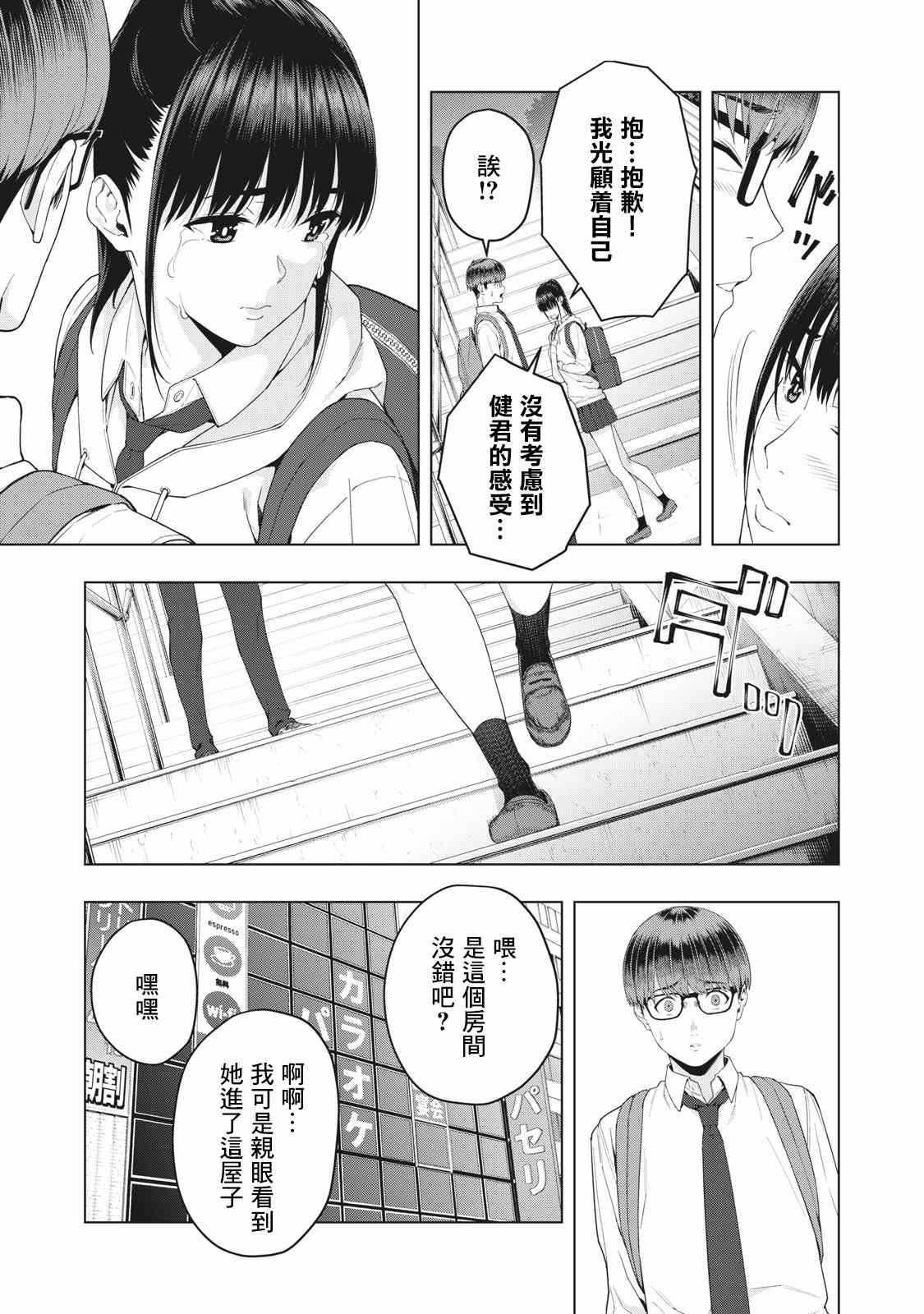 第7话