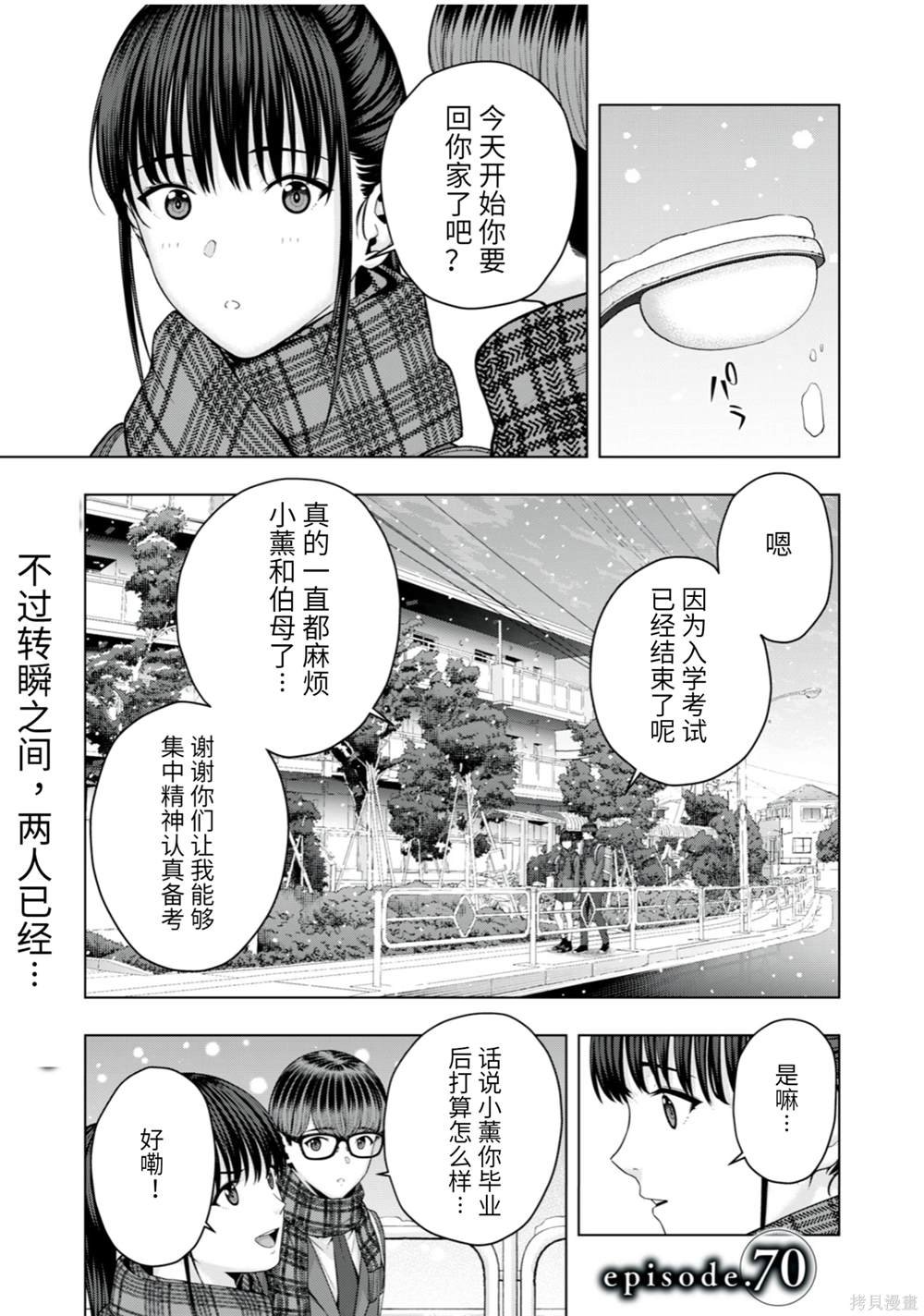 第70话