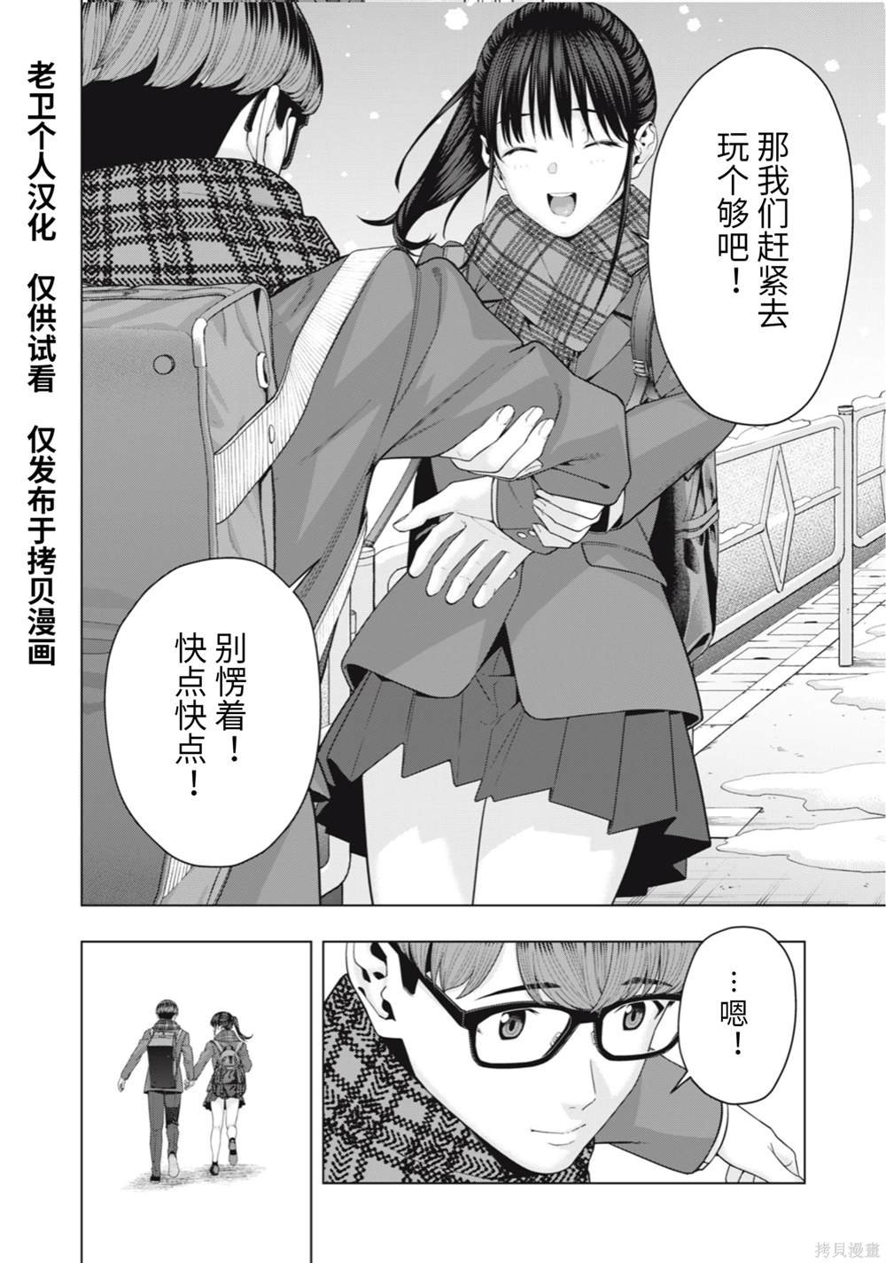 第70话