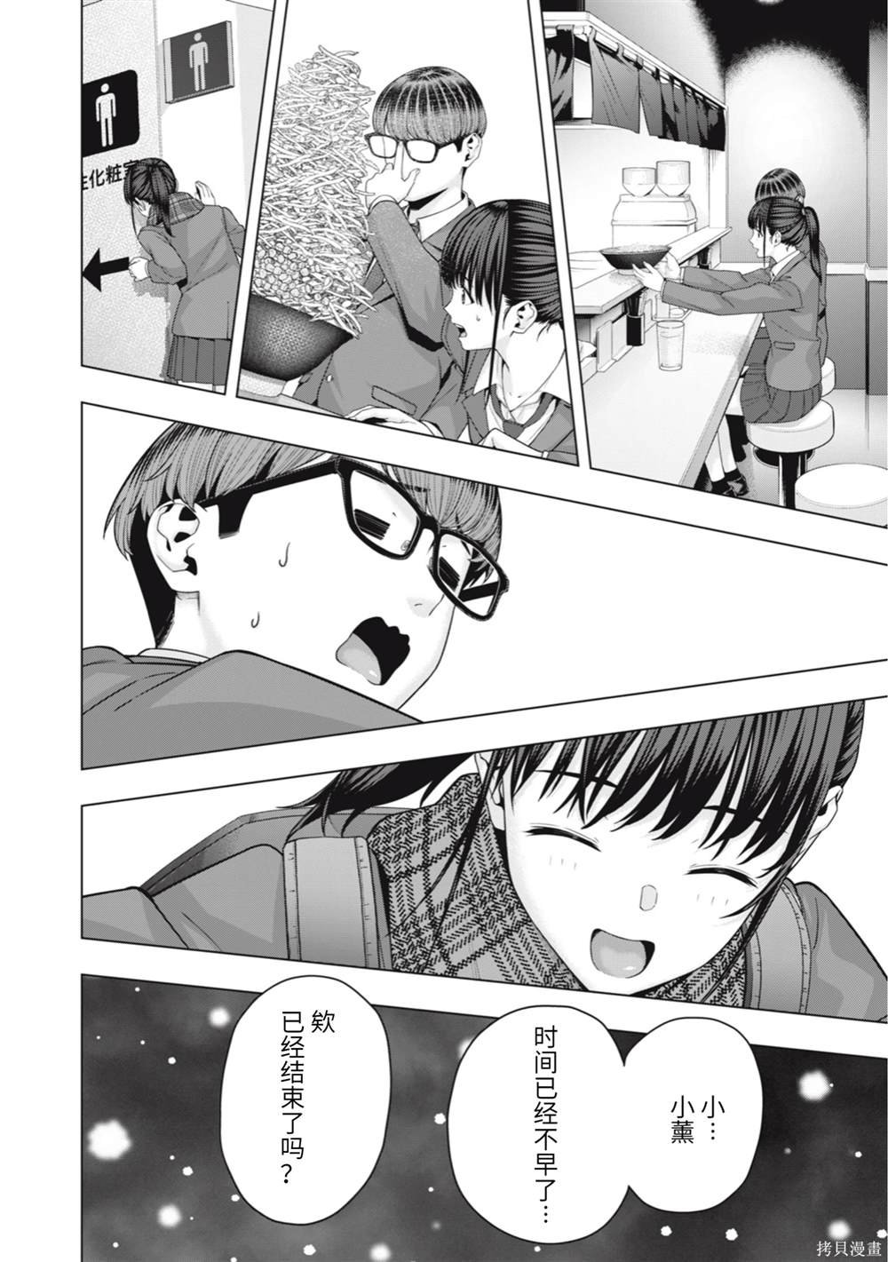 第70话
