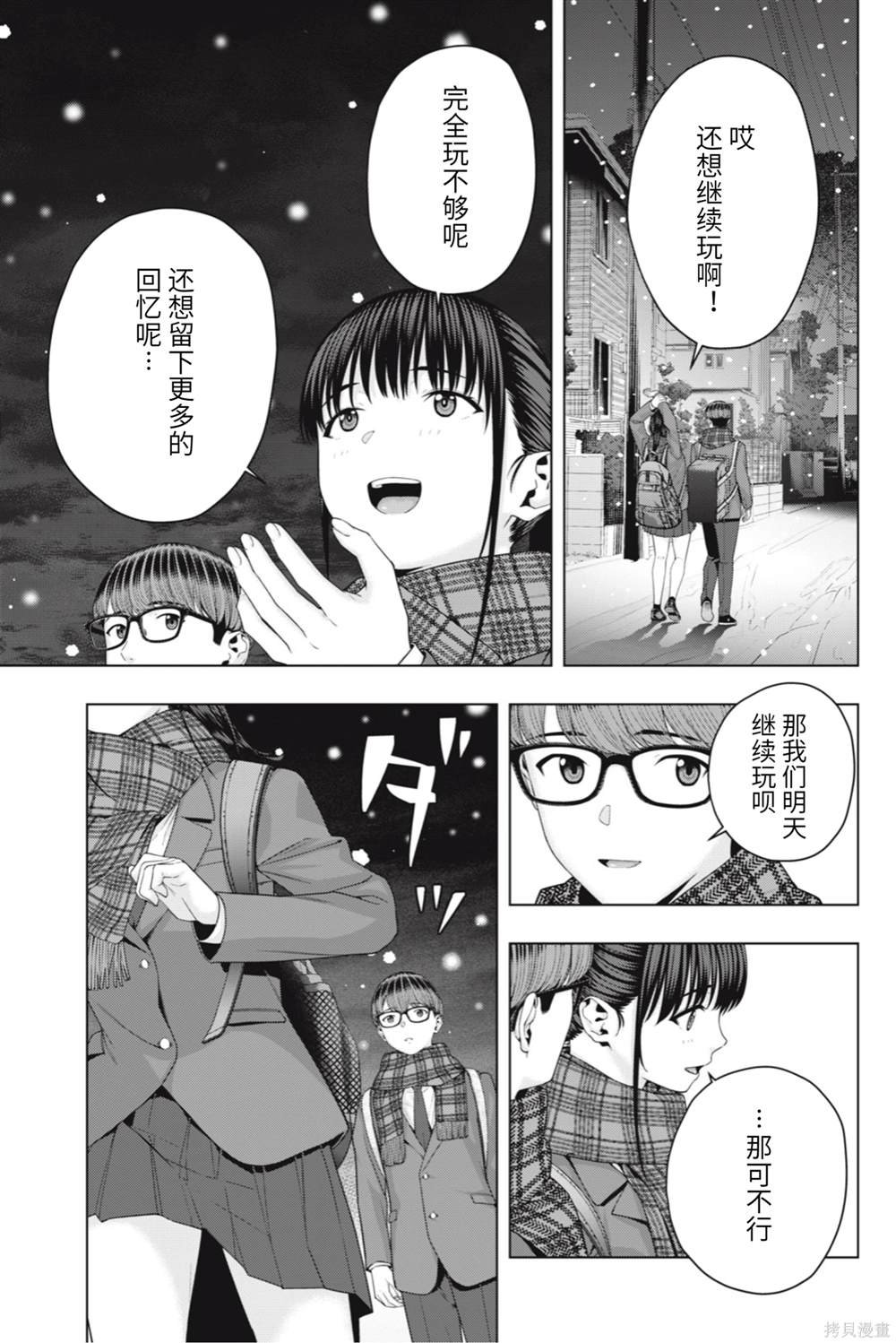 第70话