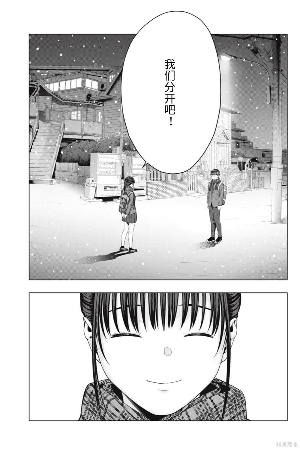 第70话