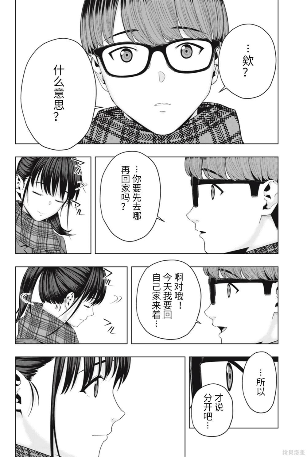 第70话