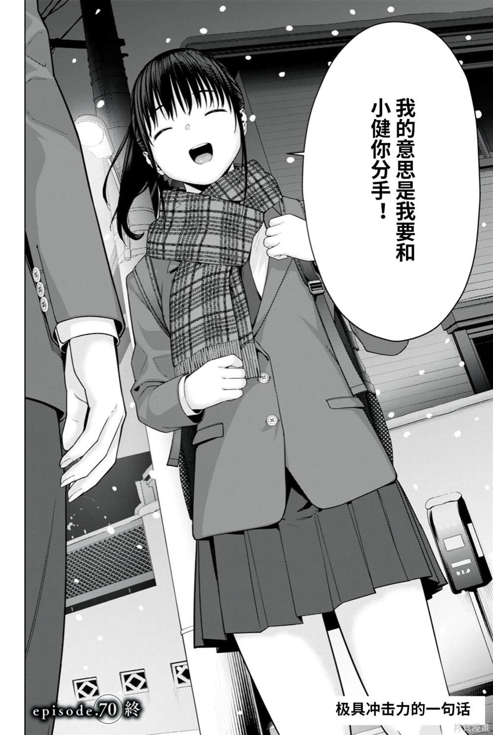 第70话