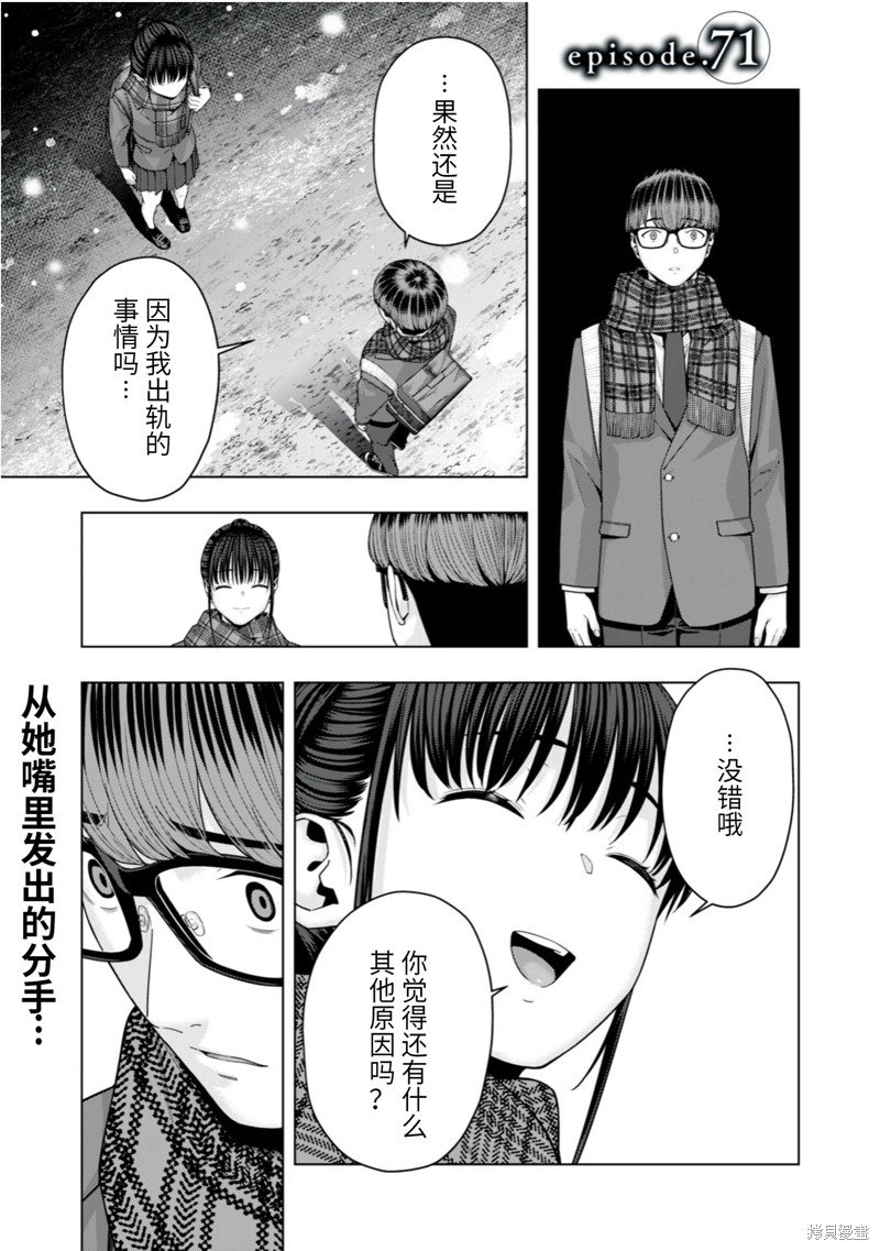 第71话
