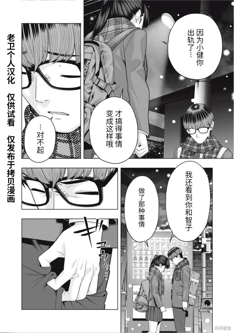 第71话