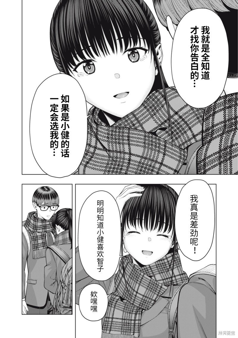 第71话