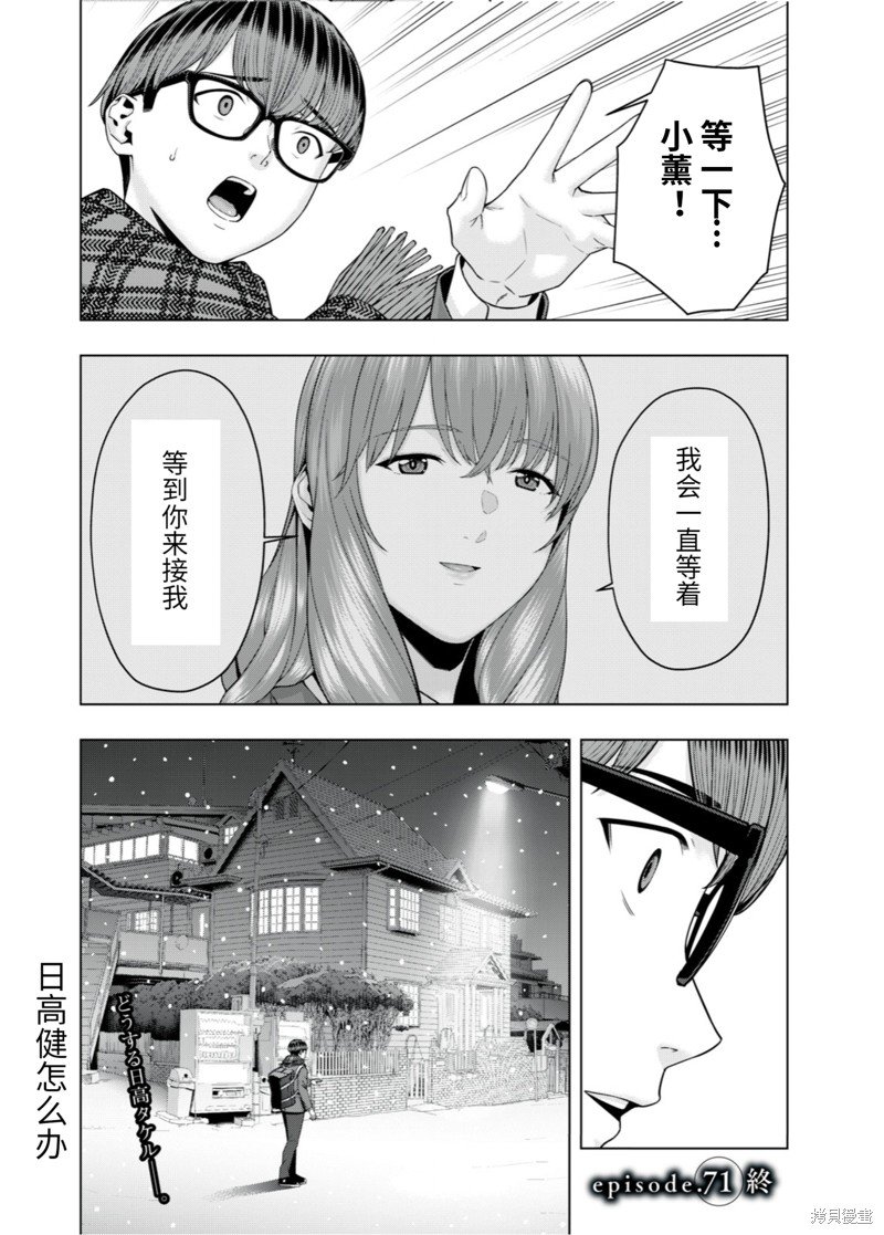 第71话