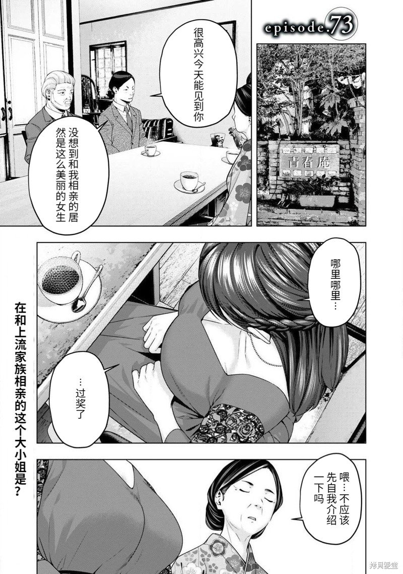 第73话