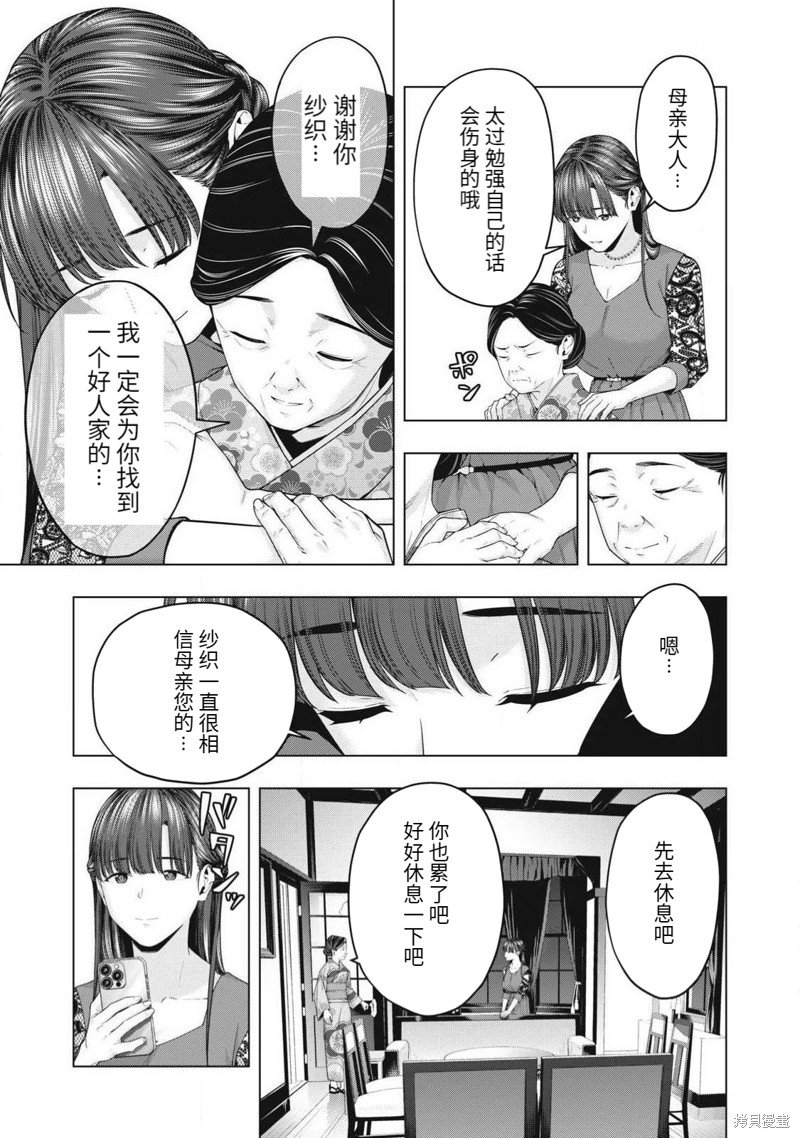 第73话