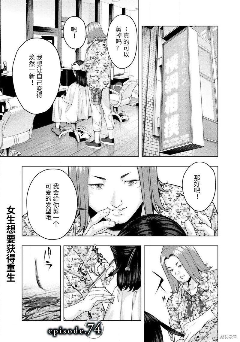 第74话