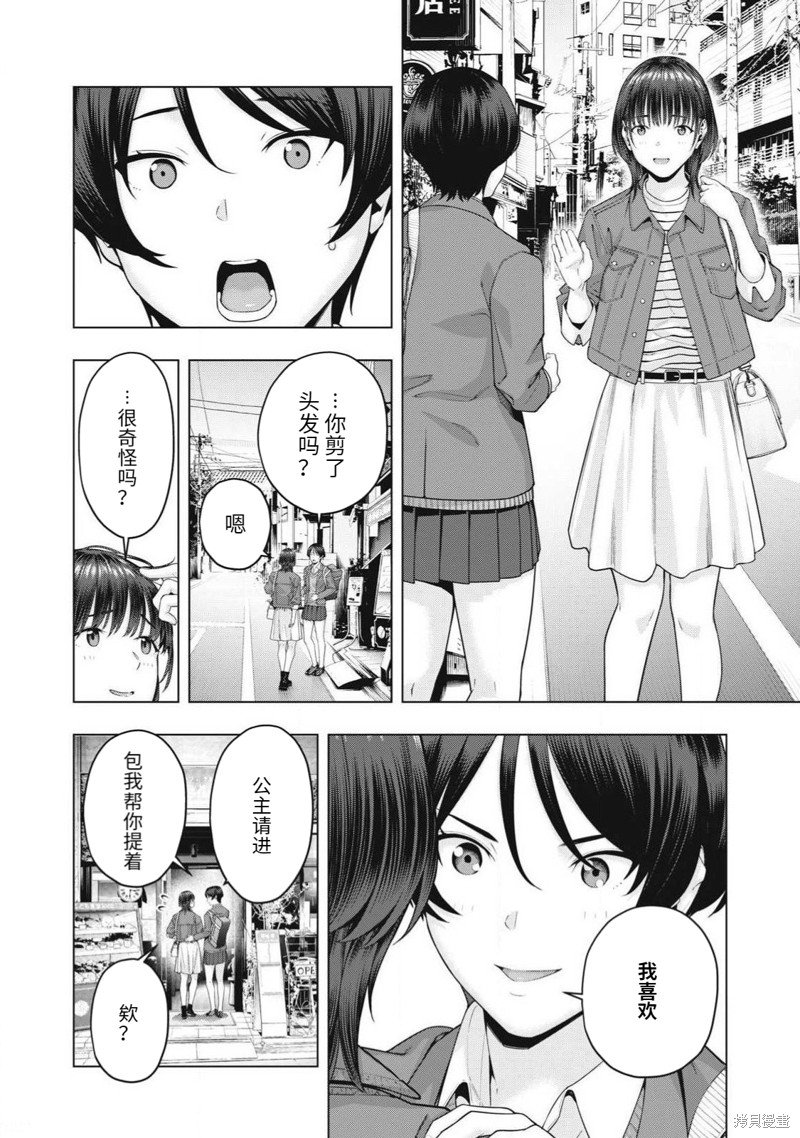 第74话