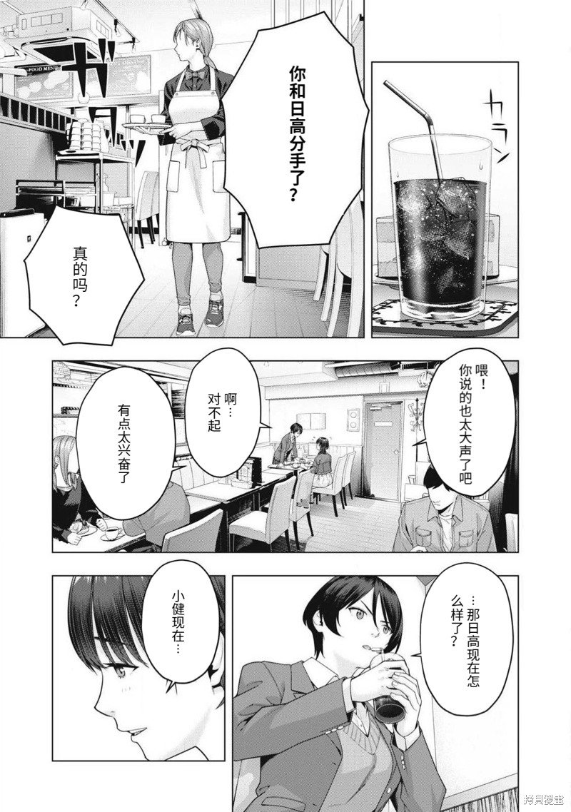 第74话