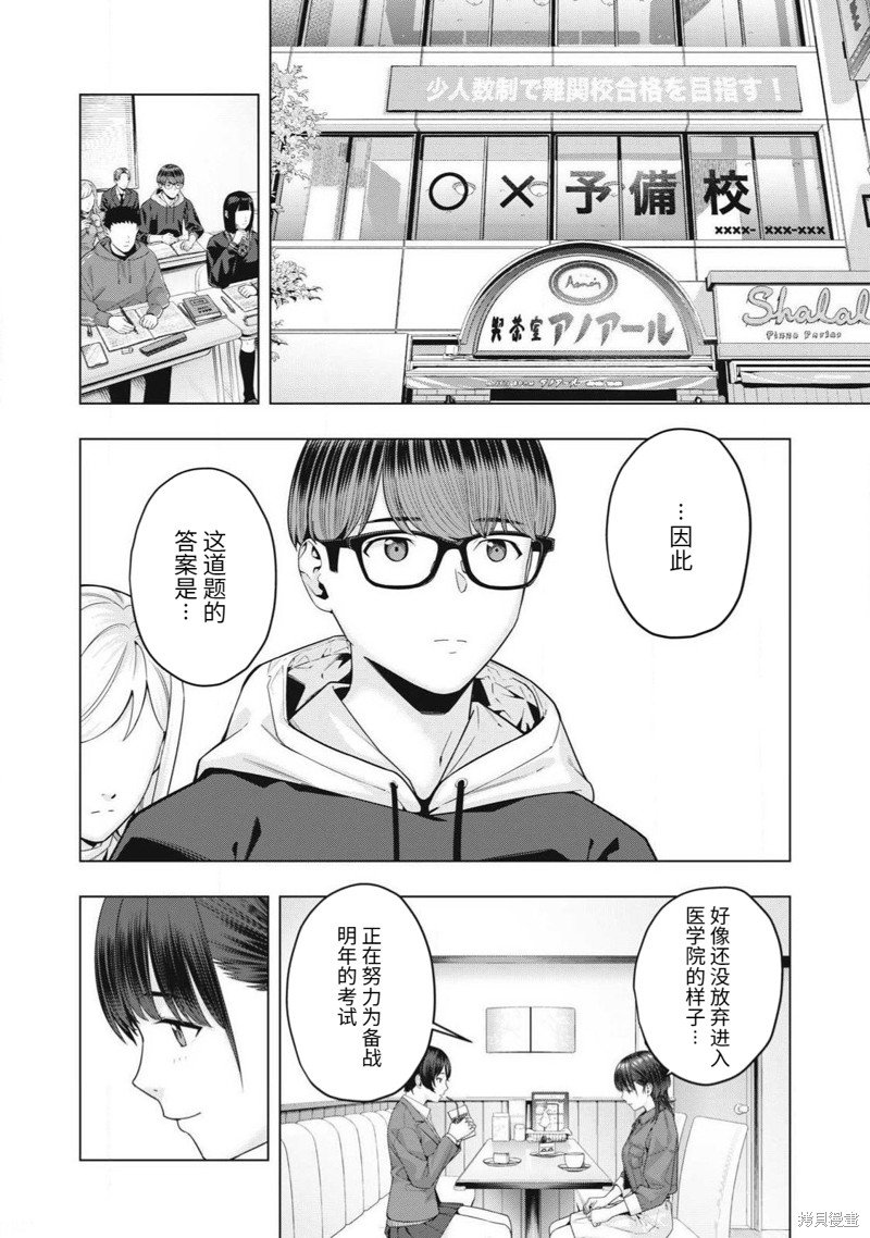 第74话