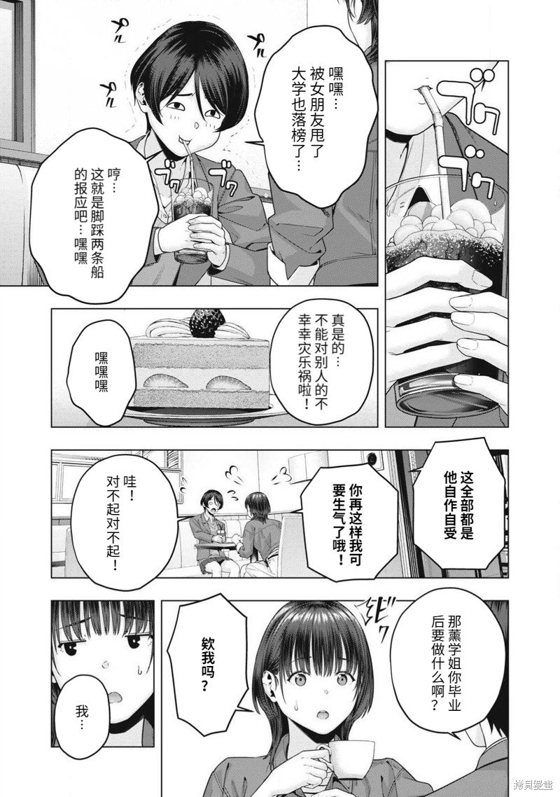 第74话