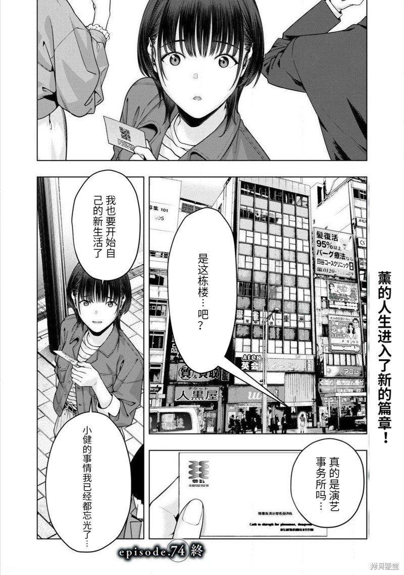 第74话