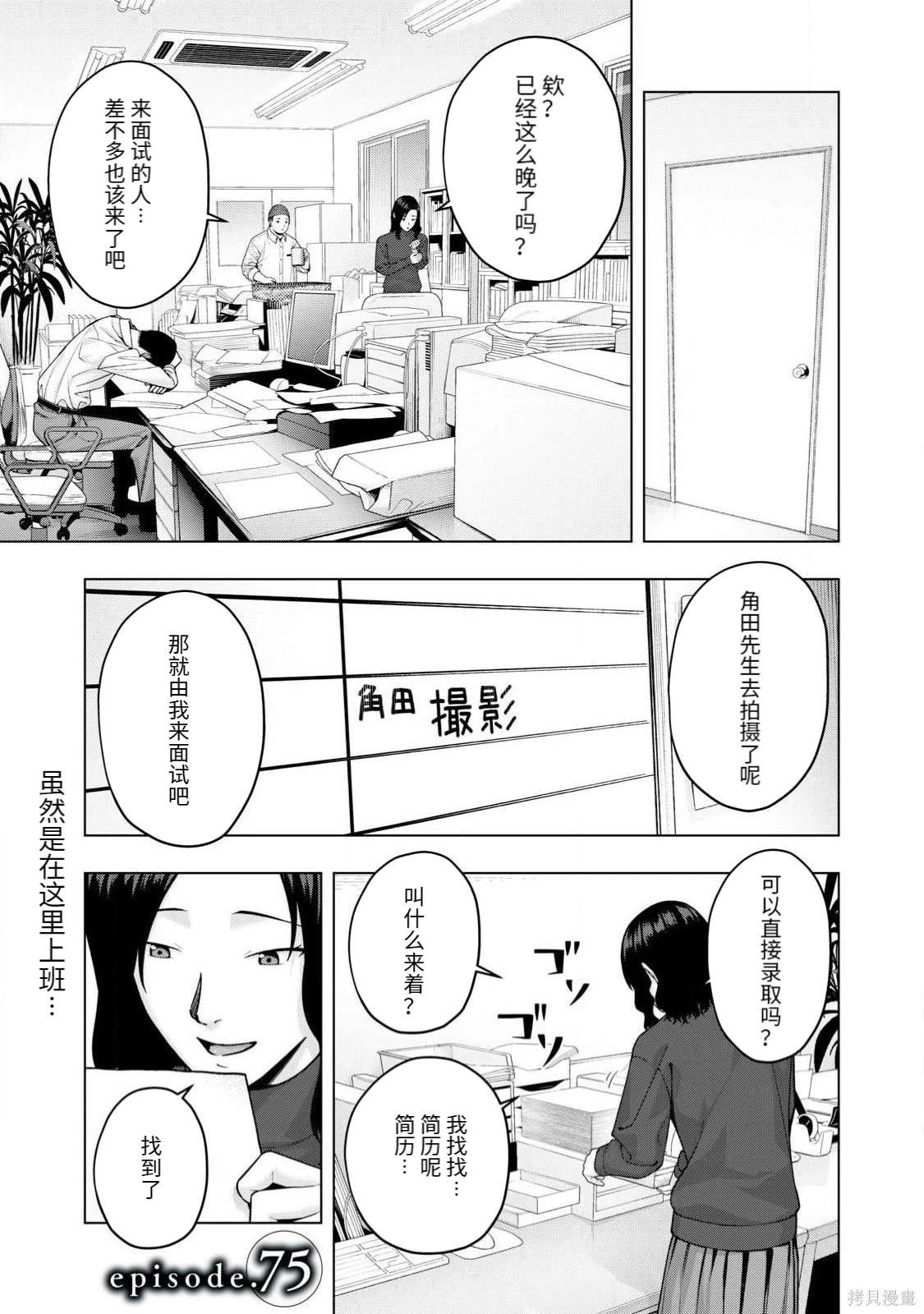 第75话