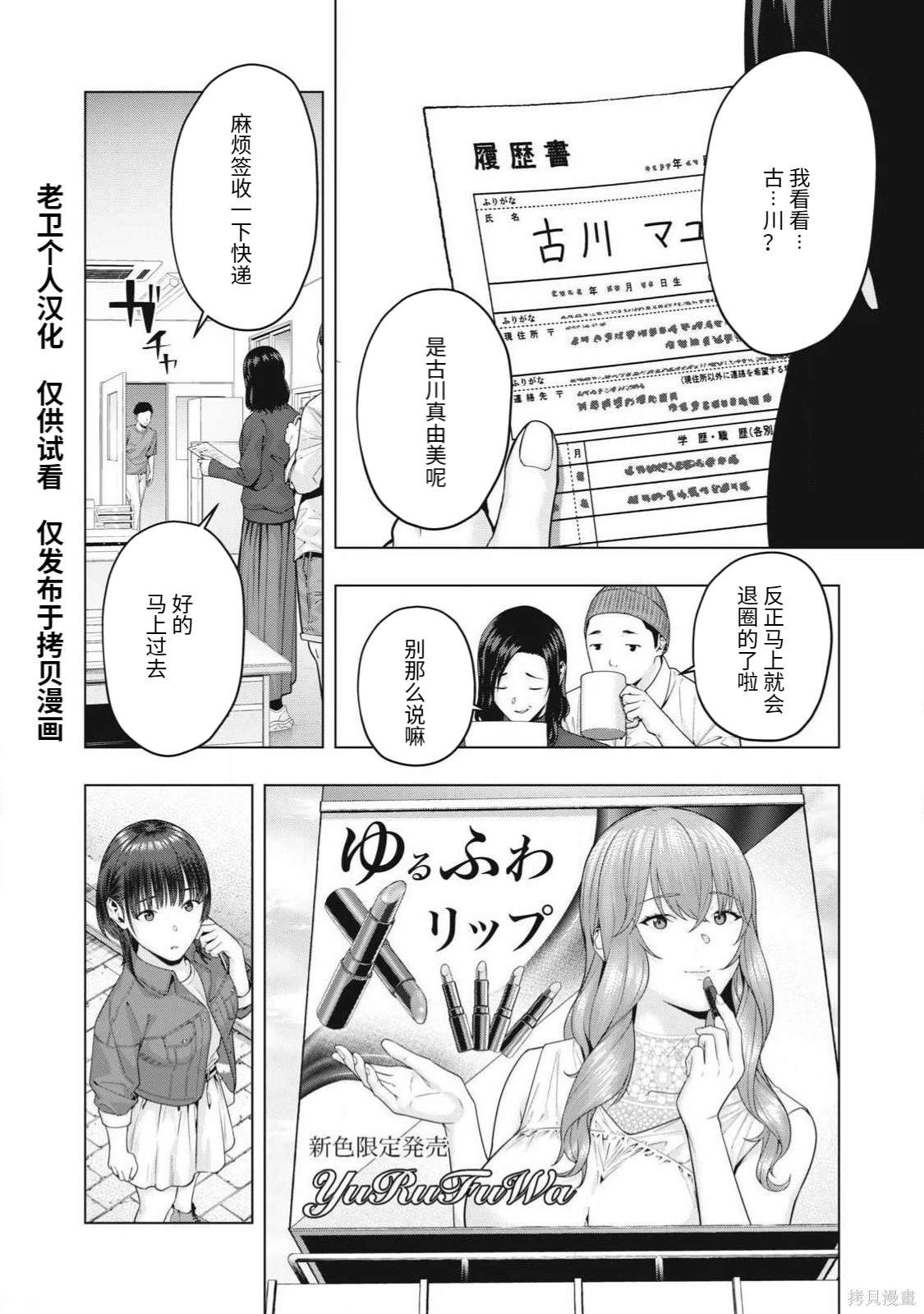 第75话